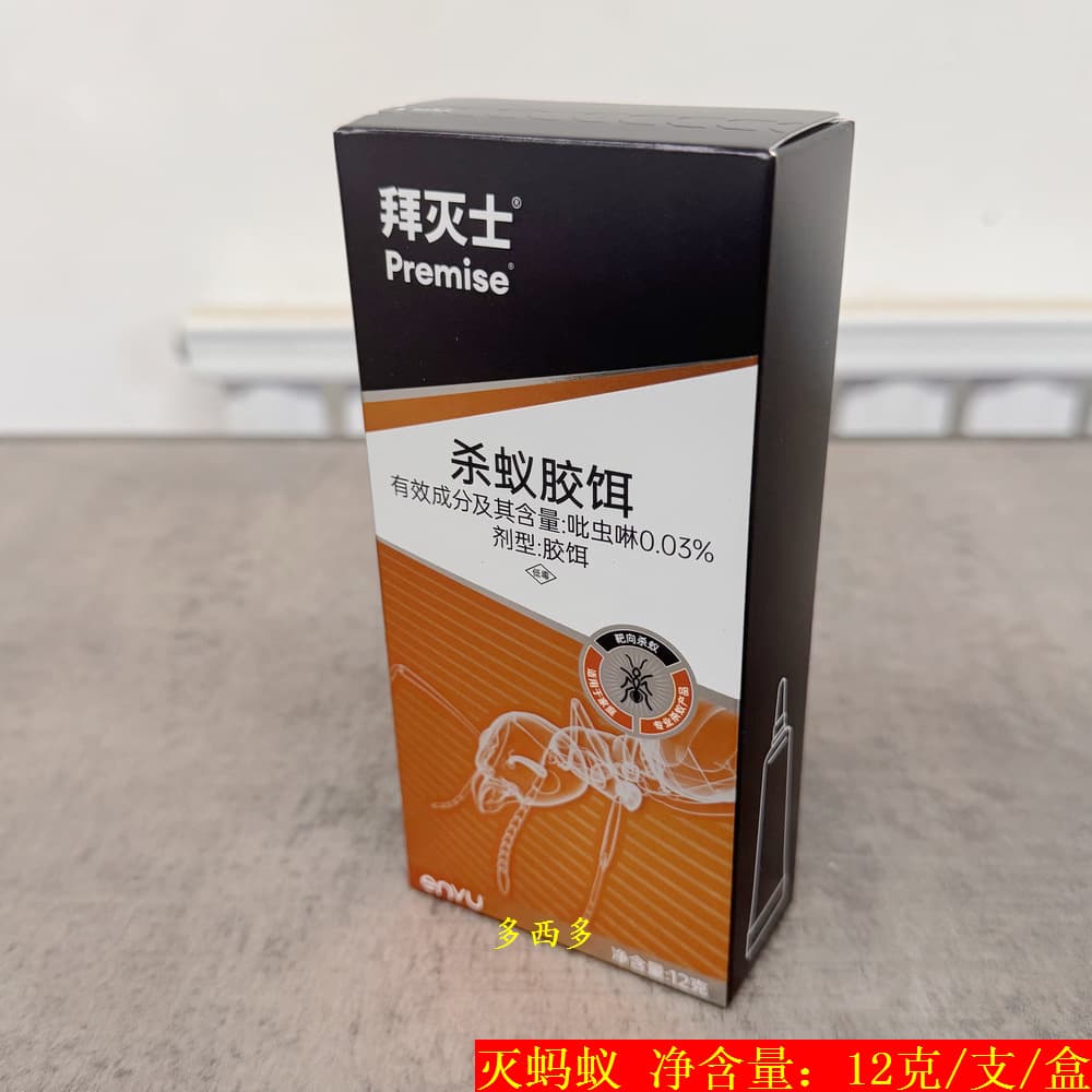 Anweiyou Bait, Ant Gel Bait for Chain Elimination, 12g, Production Date April 2025
