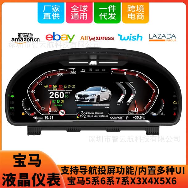 Compatible with BMW 5 Series, 6 Series, 7 Series, X3, X4, X5, X6, F10, F11, F18, F06, F12, F13, F25, F26 LCD Instrument Cluster