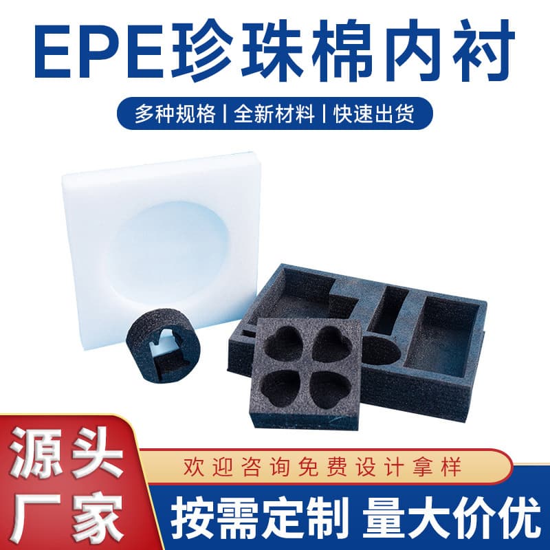 EPE Pearl Cotton Packaging Inner Support, High Density Thickened Hard Inner Support, Corner Protection, Customizable Express Packaging Shockproof Packaging Pad
