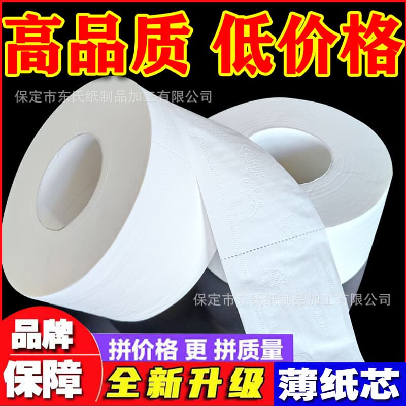 12-roll case wholesale of business-specific large roll paper, hotel bathroom tissue, household printed sanitary tissue