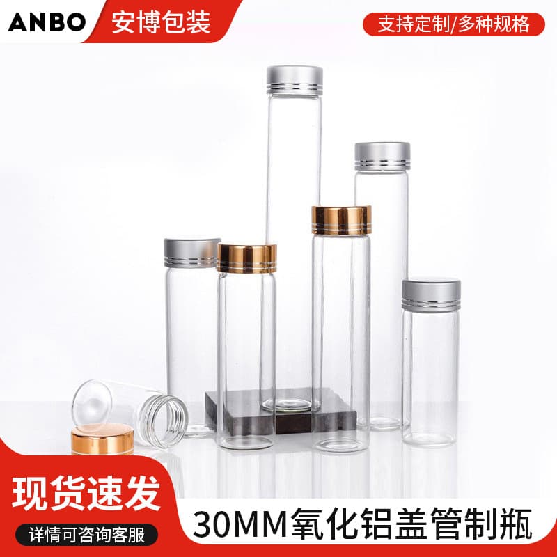 In stock: 30mm diameter alumina cap tubular bottles, transparent dispensing bottles, wishing bottles, drifting bottles, sealed empty tea bottles