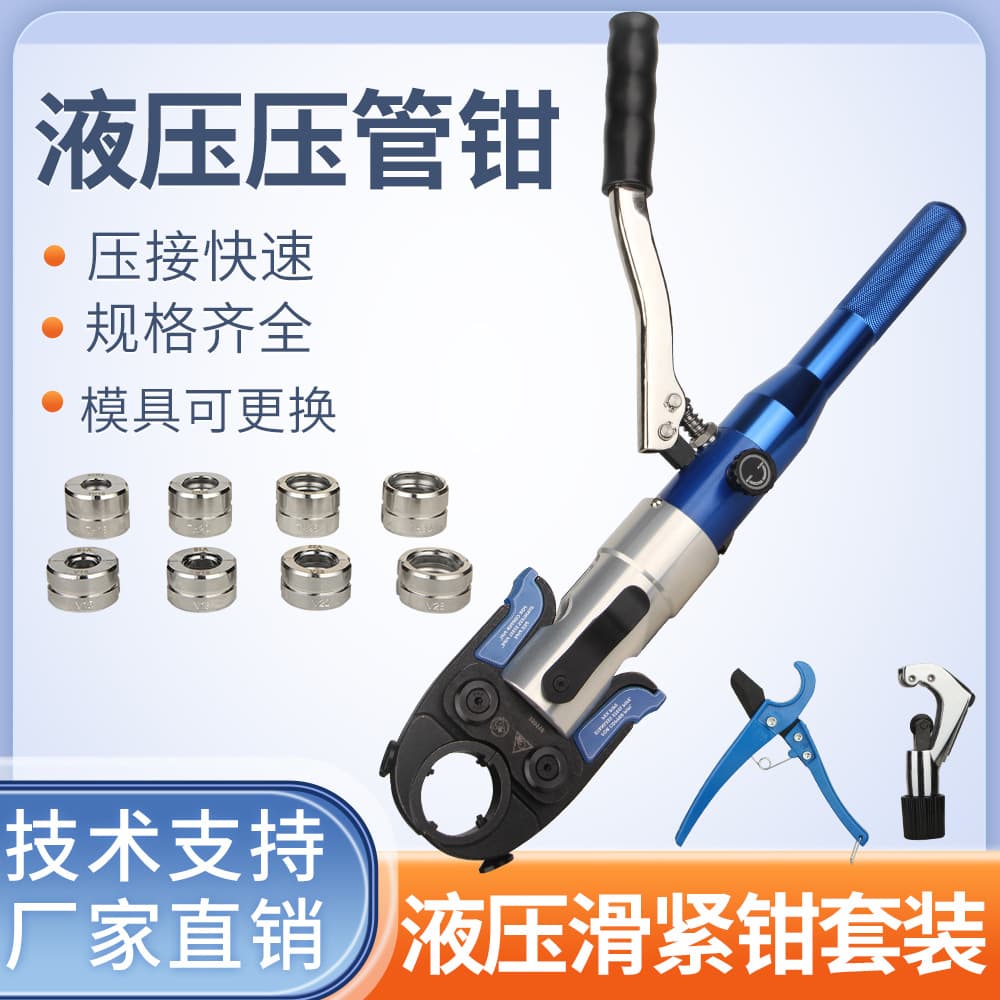 Factory Wholesale Hydraulic Pipe Crimping Tool HT-1950 Kit for Floor Heating Aluminum Pipe Crimping Pressure Tool