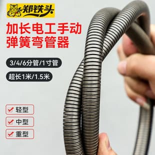 Extended Thickened Electrician Spring Conduit Bender, Industrial Grade Universal High-Elasticity PVC Wire Tube Spring Conduit Bender