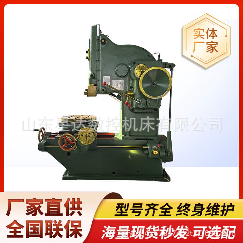 Vertical slotting machine B5020 keyway metal slotting metal precision 5020 slotting machine.