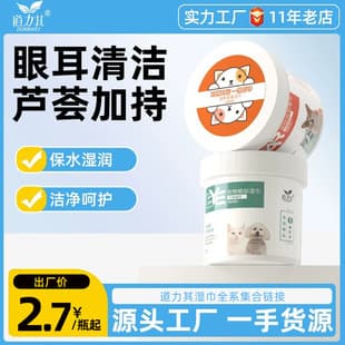 Pet Cleaning Tear Stain Wipes 130 Pieces Non-Woven Fabric Eye Wipes Clean Eye Stains Dog Cat Universal Wipes