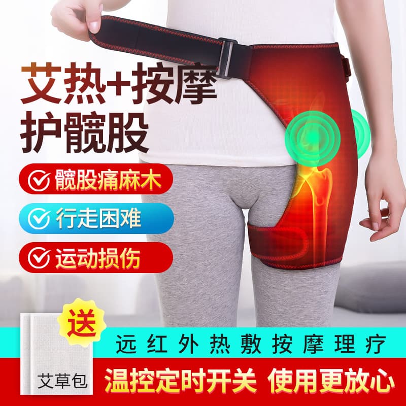Far Infrared Electric Heating Hip Wrap Moxibustion Therapy for Hip Soreness Heat Hip Joint Warming Massager
