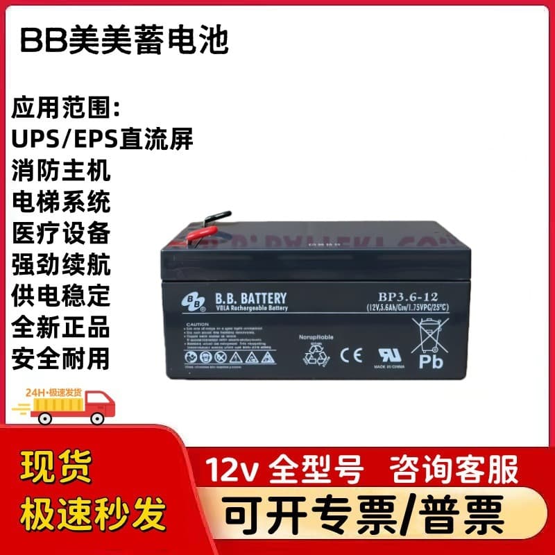 Brand New Drager Fabius Tiro Anesthesia Machine Battery BP3.6-12 Rechargeable Power Supply