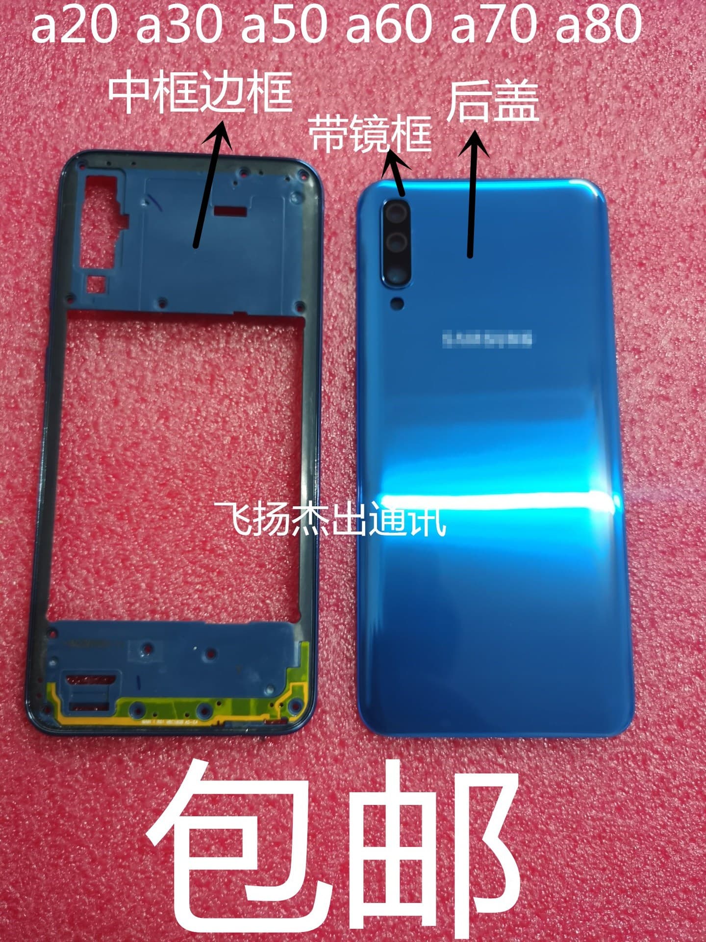 Compatible with Samsung A50 A7050 A60 A70 A30 A20 Battery Cover Middle Frame Baffle A6060 Housing Back Cover