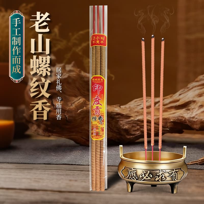Jiangmen wholesale temple high incense Laoshan thread incense spiral incense Buddha incense 12 hours thread clock time incense