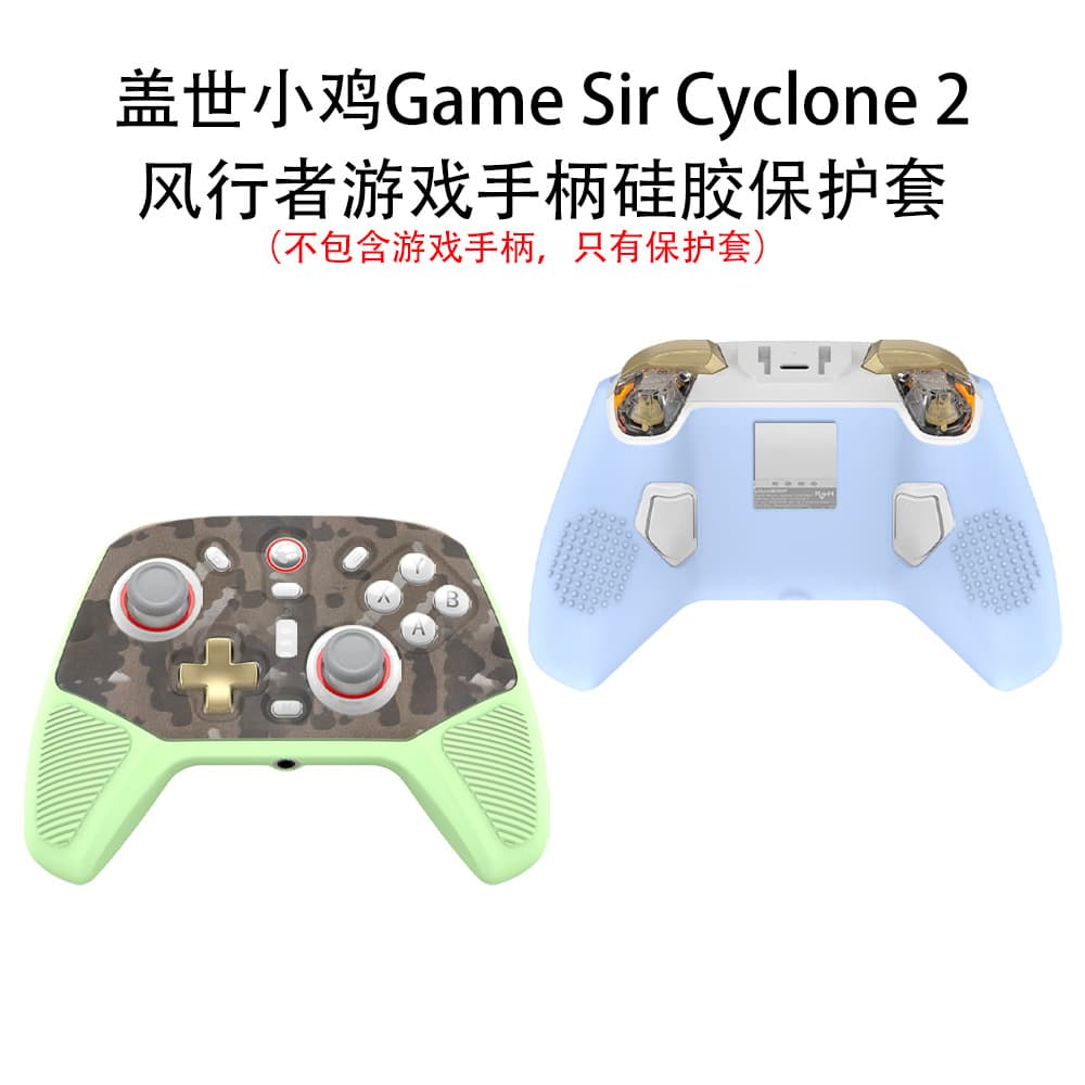 Silicone Protective Case for GameSir Cyclone 2 Windwalker Game Controller, Shockproof