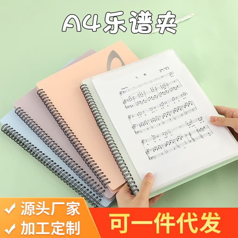 This worry-free music score folder A4 piano score folder 40 pages 60 pages waterproof folder coil insert storage book
