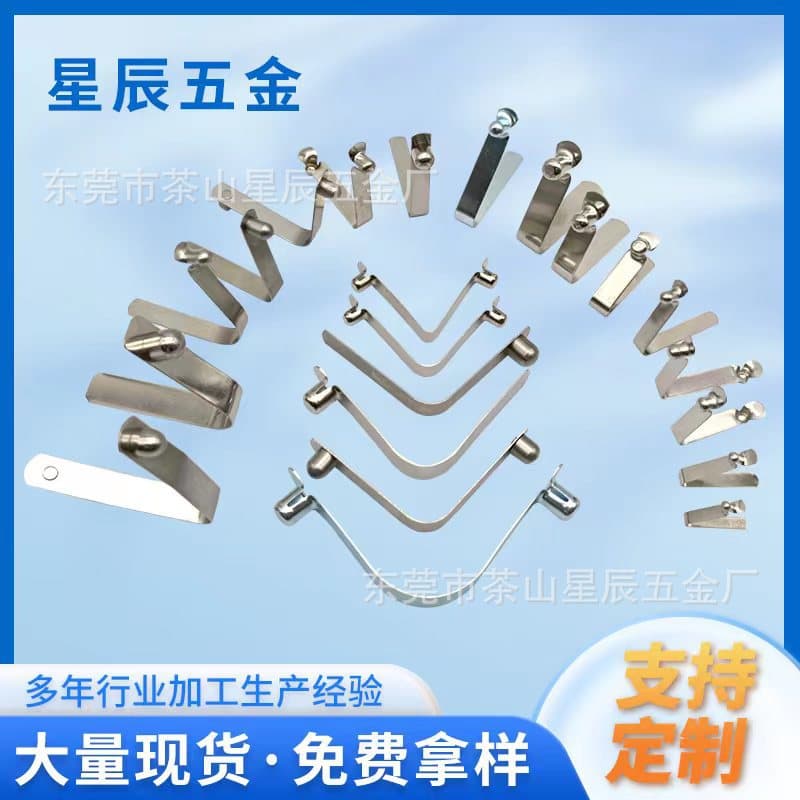 C-type shrapnel U-type spring buckle children's vehicle chair tent umbrella tube inner hardware shrapnel stainless steel spring buckle