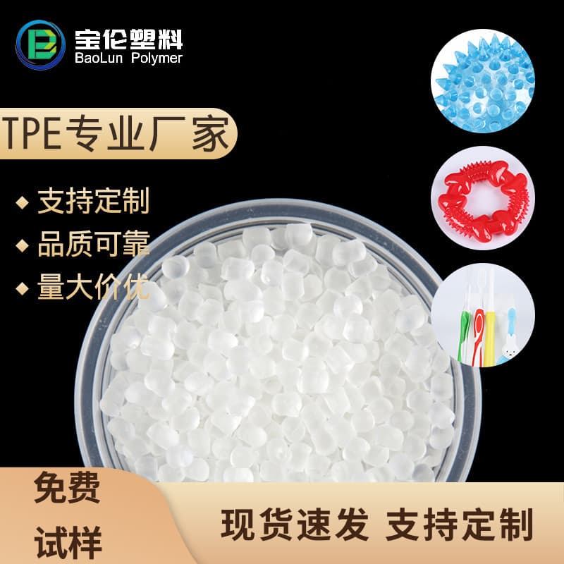 High and Low Temperature Resistant TPR Rubber Material, New Material Raw Transparent Injection Grade Granules, Elastic Rope, Eco-friendly High Elasticity Particles
