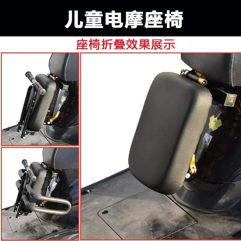 Electric Scooter Electric Bike Child Seat E-Bike Baby Chair Motorcycle Kid Infant Seat Full Surround Foldable