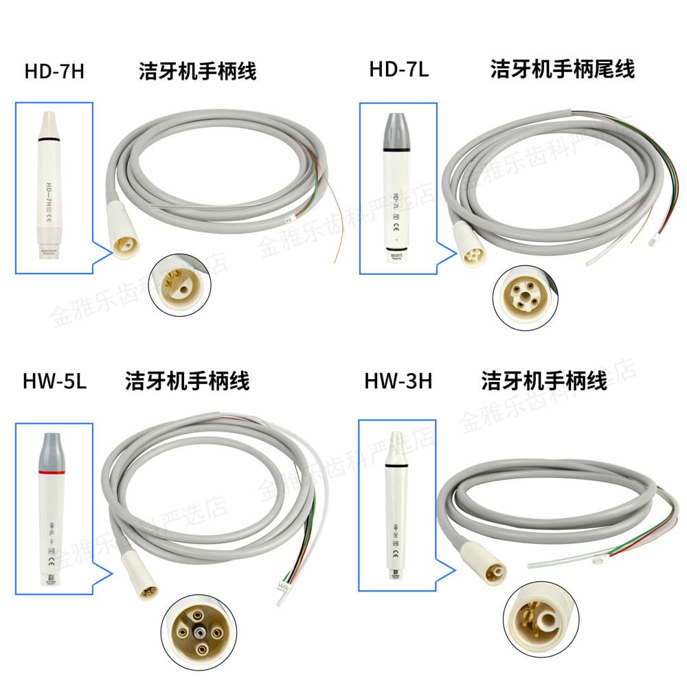 Dental treatment chair, scaler handle line, oral comprehensive dental chair tail line, pneumatic pipeline, universal EMS woodpecker
