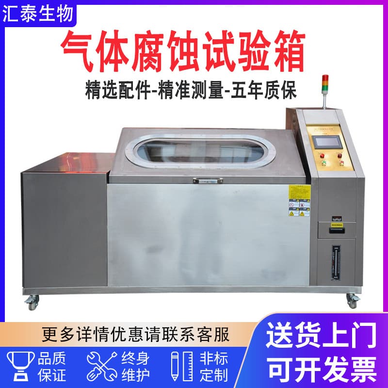 Sulfur Dioxide Gas Corrosion Test Chamber, Plating Anti-Corrosion and Corrosion Resistance Test Machine, Gas Corrosion Test Chamber