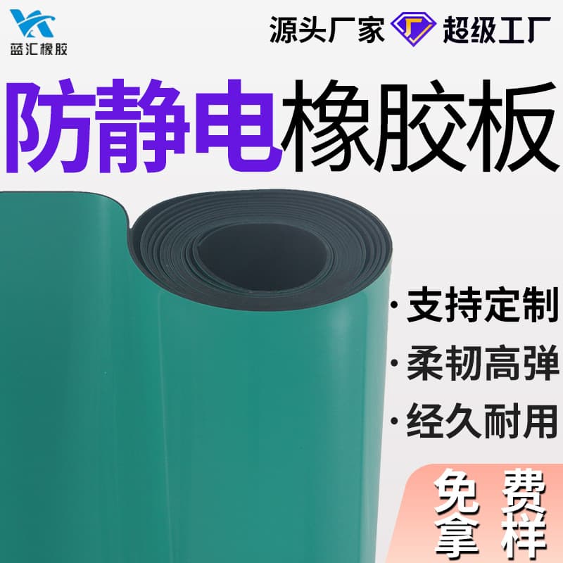 Anti-static desk pad ROHS halogen-free conductive leather, ESD workbench rubber sheet, chlorine-free 2mm/3mm rubber