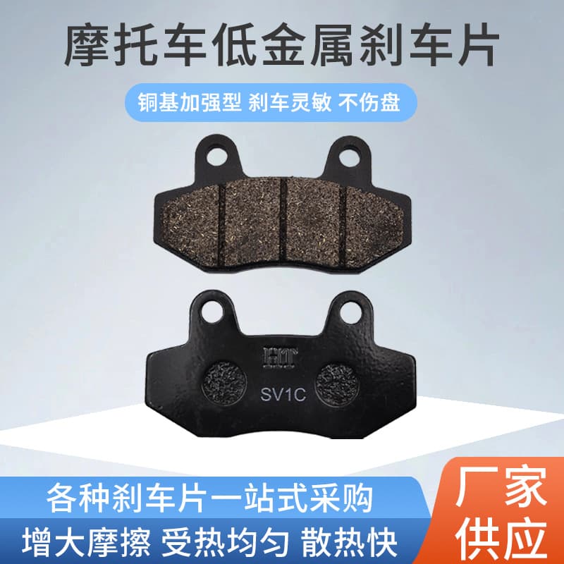 Motorcycle brake pads, electric car front disc brake pads, battery car accessories, double pump cbx brake pads, brake pads, leather in stock