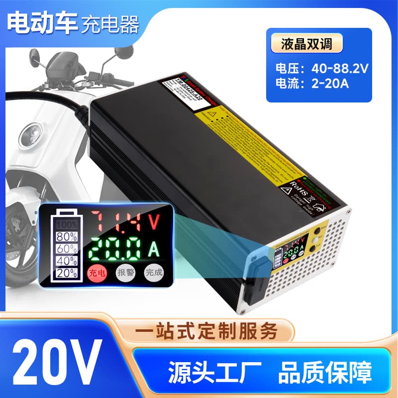 Lithium Battery Cross-Border Electric Motorcycle Charger 48V 60V 72V 20A Portable CNC Intelligent Fast Charger for Electric Vehicles