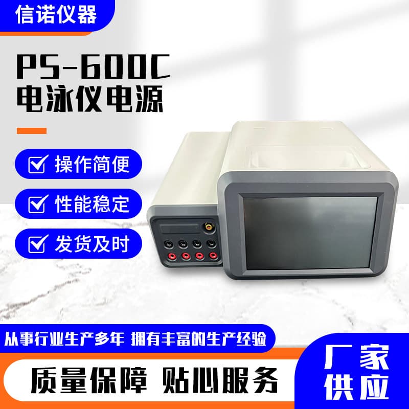 Wholesale PS-600C Electrophoresis Power Supply Horizontal Electrophoresis Tank