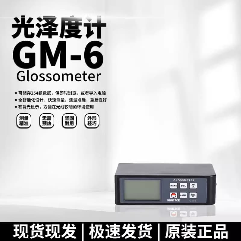 Landtek GM-6/GM-26/GM-268 Gloss Meter for Measuring Gloss on Metal Surfaces and Tiles