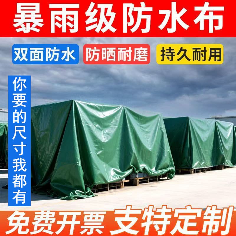 Waterproof and sunproof thickened tarpaulin, oilcloth, rain cover, waterproof shed fabric, high-sided truck rain canvas