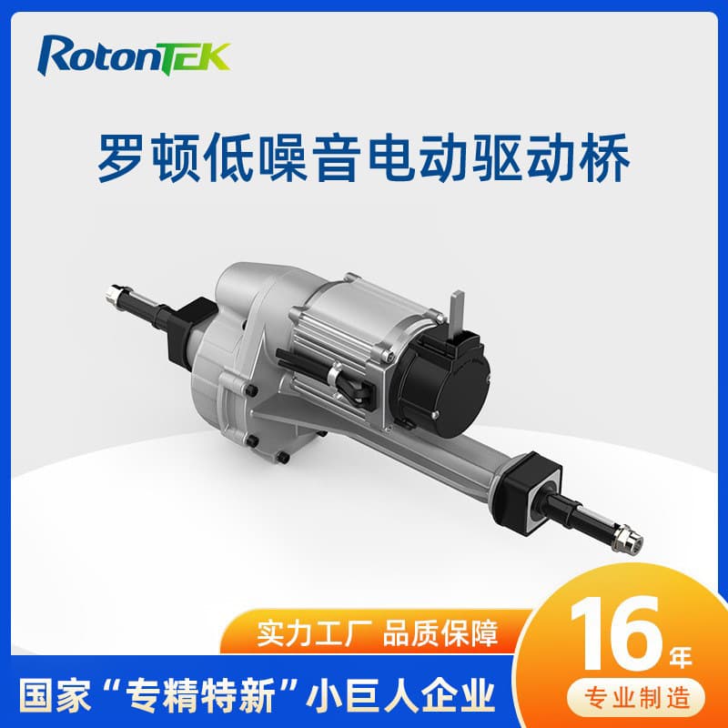 Low Noise 800W DC Brushless Trolley Medium Floor Scrubber Drive Axle with Differential Rear Axle Motor