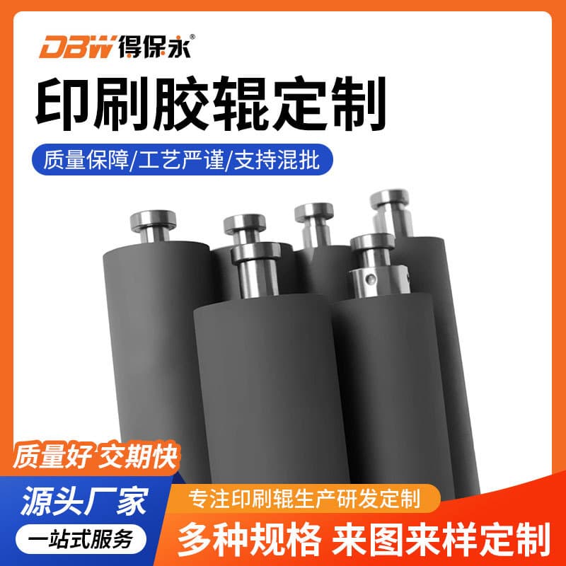 Custom industrial ceramic anilox rollers for printing, high-temperature resistant polyurethane rubber rollers, rubber-coated cylinders