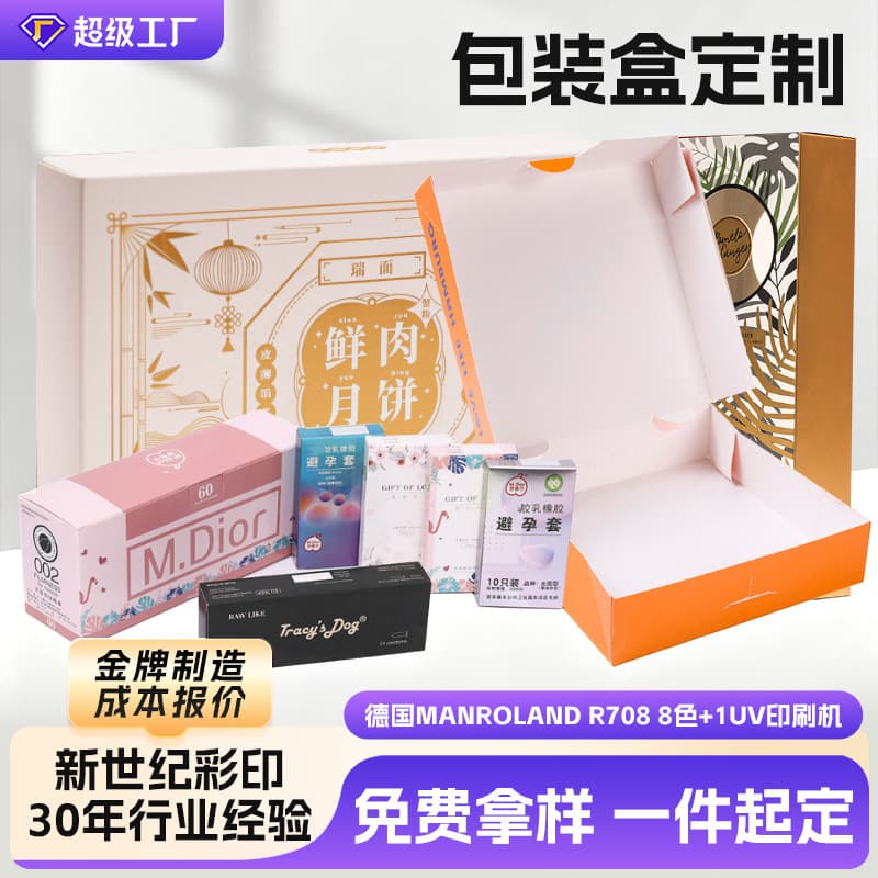 Food Color Box Packaging Box Candy-Shaped Creative Wedding Favors Candy Box Birthday Full Moon Packaging Gift Box