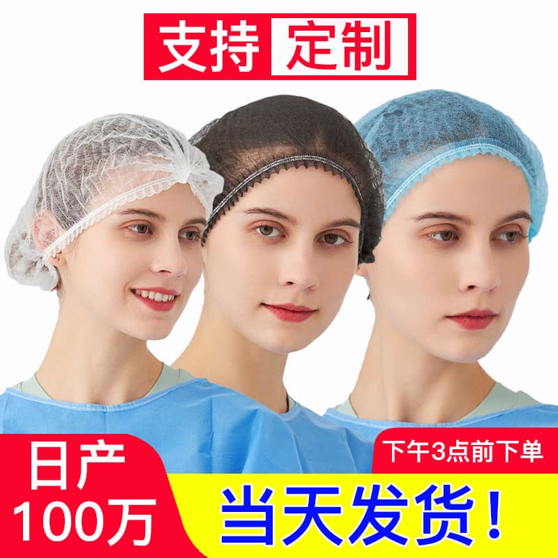 Disposable Non-Woven Strip Chef Hat Dust-Proof Anti-Hair Loss Food Factory Workshop Beauty Salon Hair Net Cap