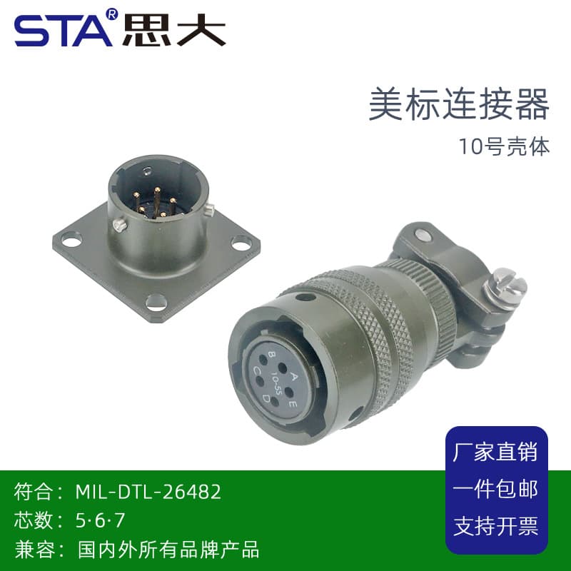 MIL-C-26482 Military Standard Connector MS3116J10-5S PT06E PT02A Aviation Plug 5-Pin Core