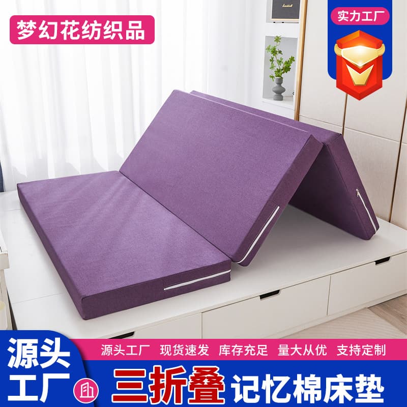 Cross-border Amazon Exclusive Japanese Triple-Fold Mattress, Tatami Mat Soft Pad, Washable Memory Foam Mattress