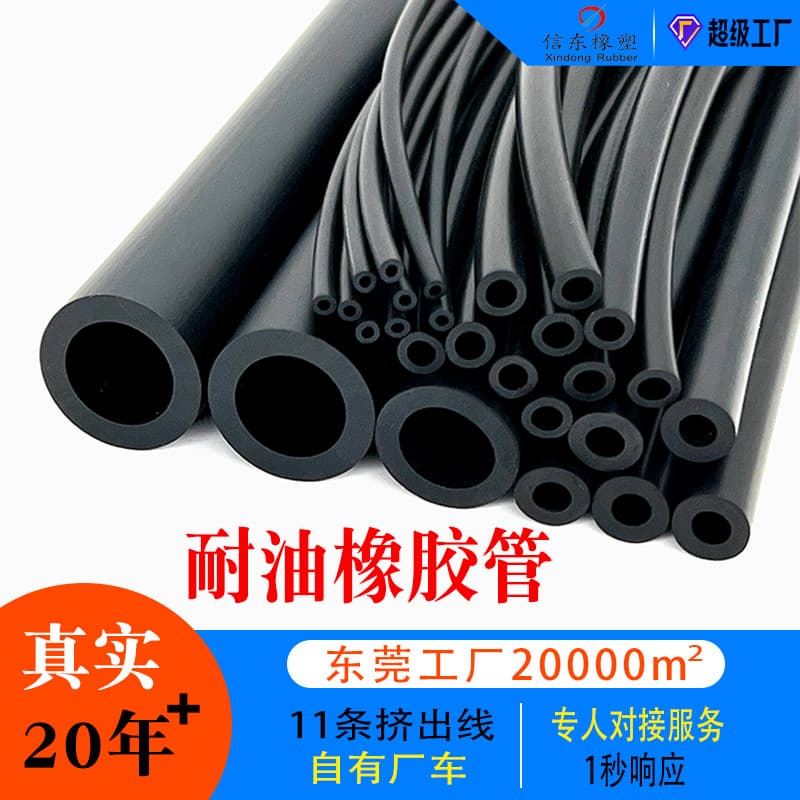 Customized NBR rubber pipe oil-resistant nitrile rubber hose low-temperature resistant oil pipe motorcycle oil pipe gasoline diesel pipe