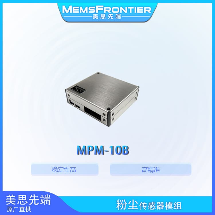 PM2.5 Module Laser Particle Sensor MPM-10B MemsFront Dust Sensor