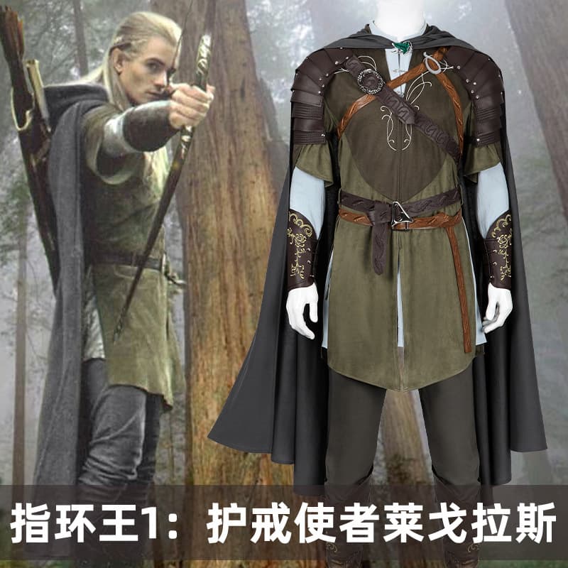 In stock, Nado Trading, Lord of the Rings 1: The Fellowship of the Ring cosplay costume Legolas movie replica set 5399