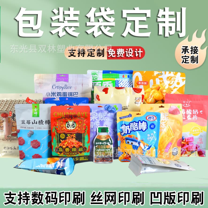 Bulk Tea Food Packaging Bag Eight-Side Seal Stand-Up Ziplock Bag Dog Food Bag Food Plastic Bag Wholesale