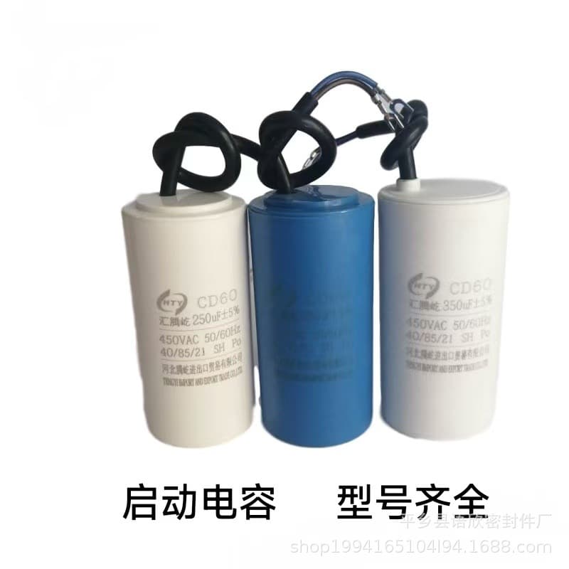 CD60 Special Start Capacitor for Air Compressor Motor Water Pump Full Range of Models Available