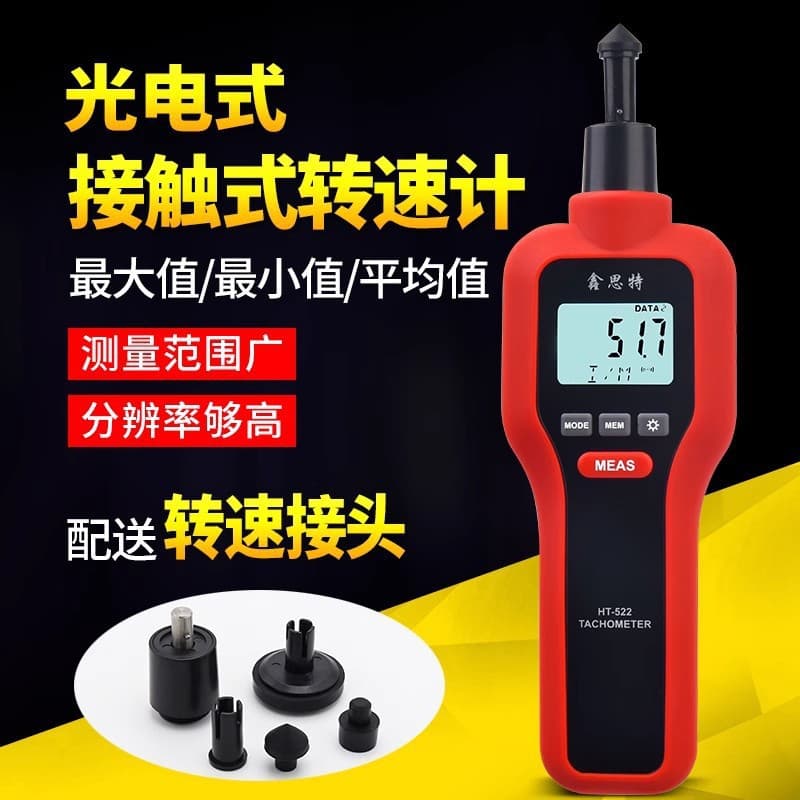 HTI Xinsite Photoelectric/Contact 2-in-1 Tachometer Digital Speed Meter Engine Tachometer