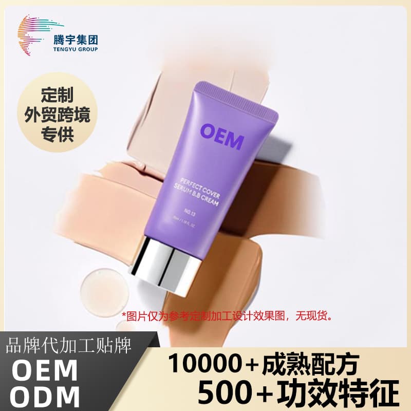 Foreign Trade Exclusive Long-Wear Concealer BB Cream, customizable for easy application, moisturizing, sweatproof cushion foundation, and private label cosmetics.