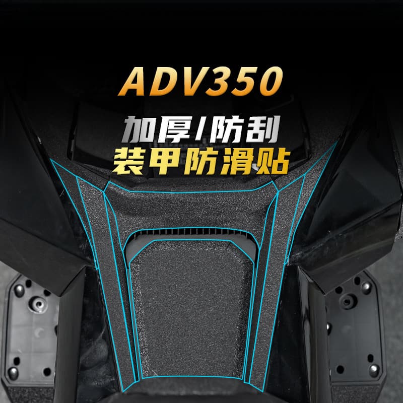 Suitable for 25 Honda ADV350 armor thickening stickers body waterproof protective film motorcycle modification accessories