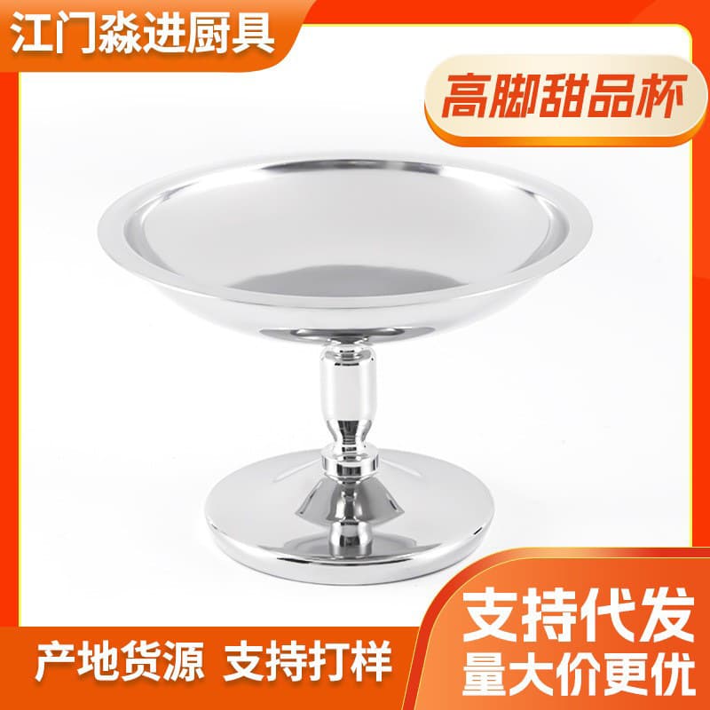 Stainless Steel Pudding Bowl Flat Stainless Steel Dessert Cup Western Restaurant Dessert Container Afternoon Tea Pastry Serving Dish