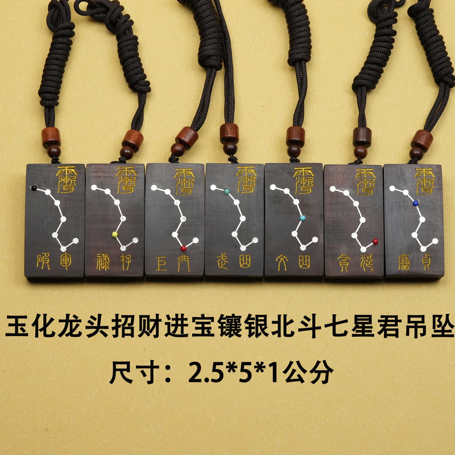 Lightning struck jujube wood jade faucet to attract wealth, silver-inlaid Big Dipper pendant, hand-carved wood products, portable accessories