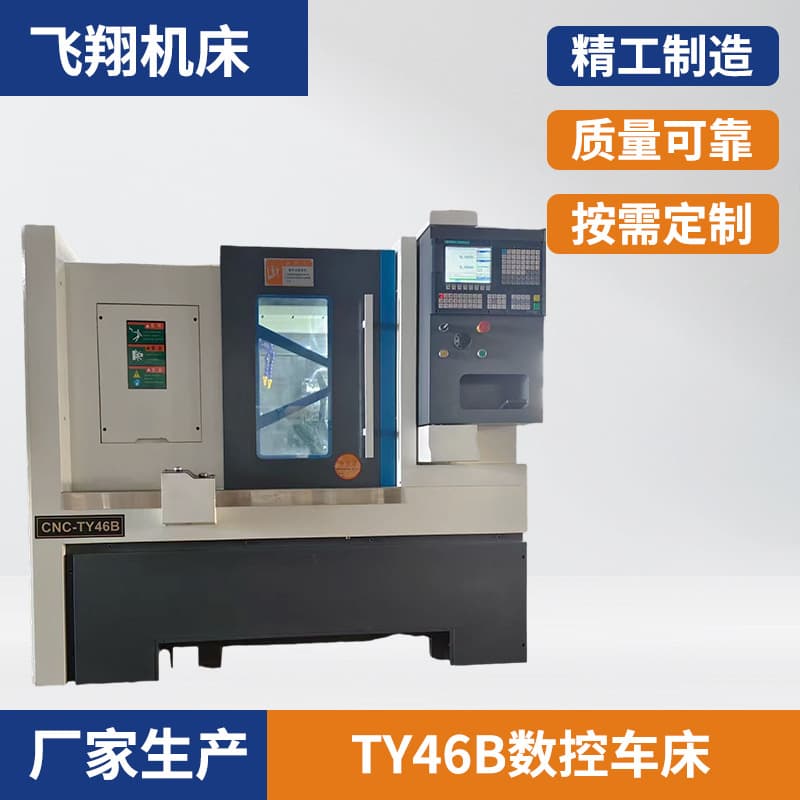 Factory Direct CNC Machine Tool TY46B Turn-Mill Composite High-Precision CNC Lathe Digital Display Machine Tool