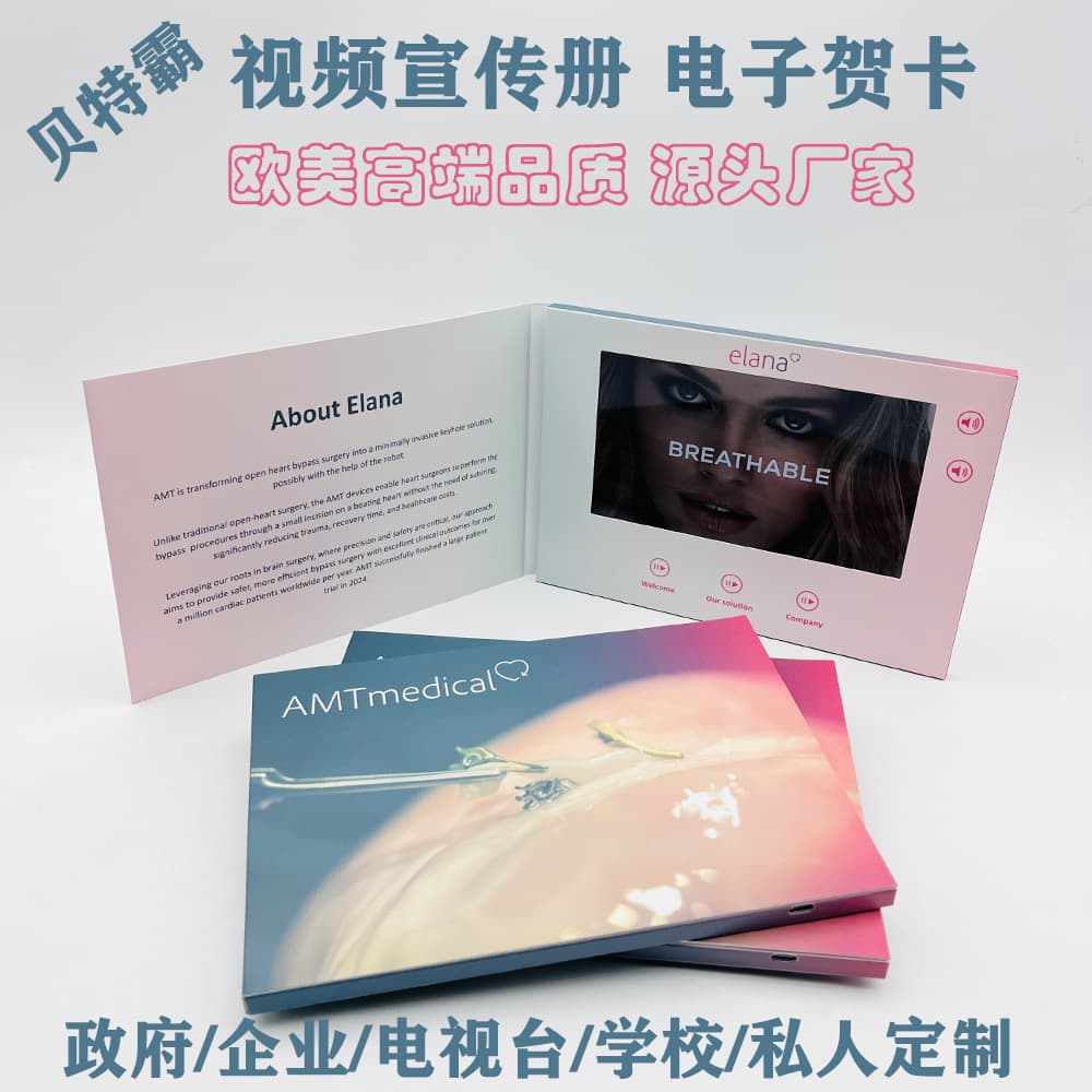 7-inch Paperback LCD Screen Business Gift Exhibition Invitation Electronic Brochure Video Card Advertising Invitation