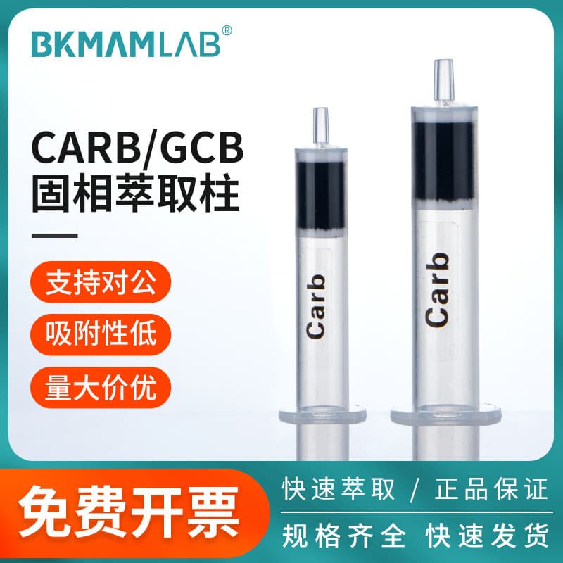 CARB/GCB Graphitized Carbon Black Solid Phase Extraction Cartridges with Silica Adsorbent Matrix for Classic SPE Chromatography