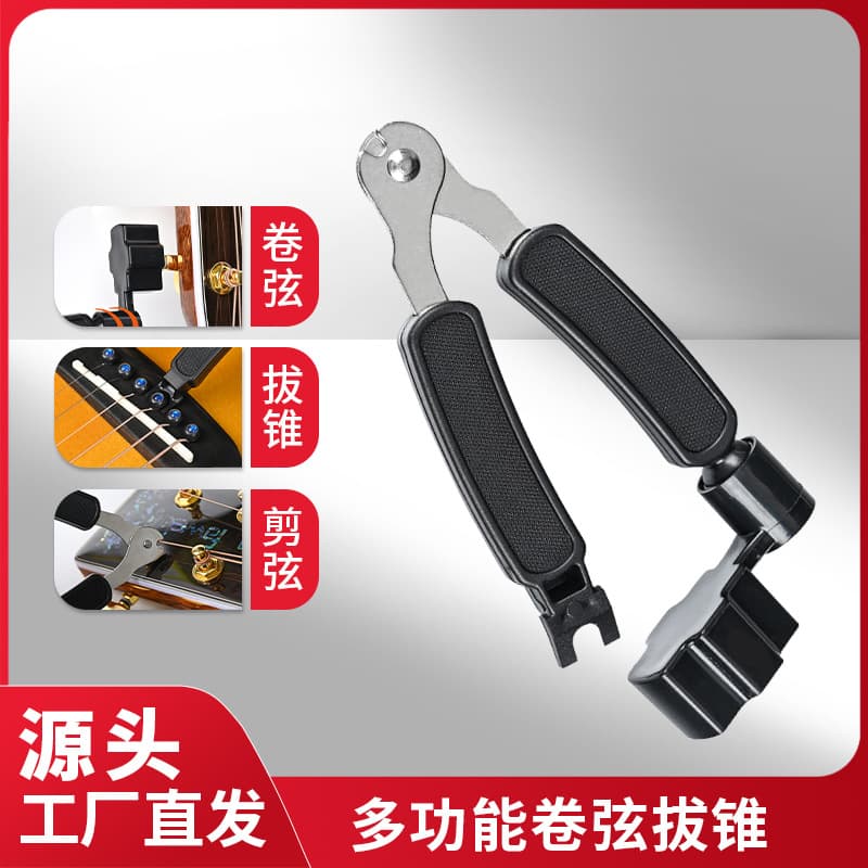 Guitar 3-in-1 String Change Tool Guitar String Winder Peg Puller String Cutter Bass String Winder