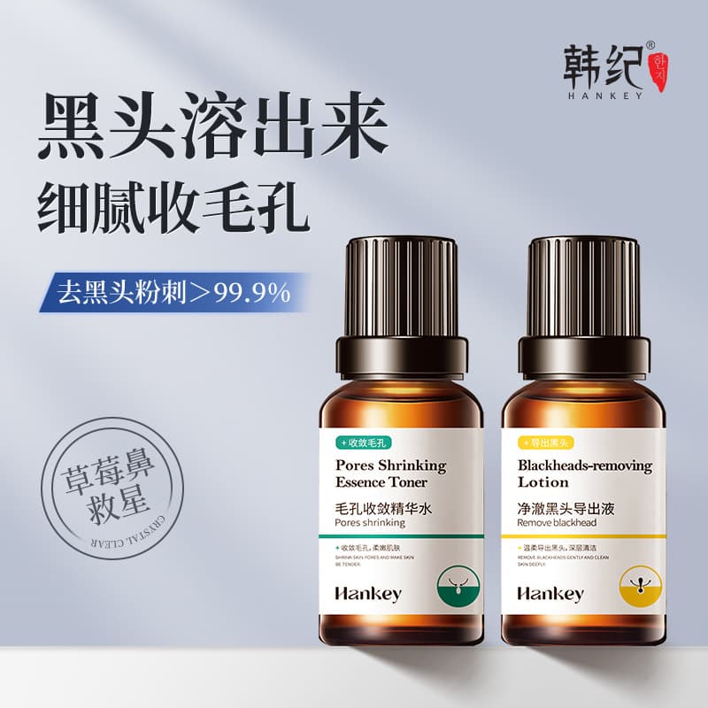 Bestseller Hanji Blackhead Extraction Lotion for Blackheads, Whiteheads, Acne, Clogged Pores, and Pore-Shrinking Essence, Unisex