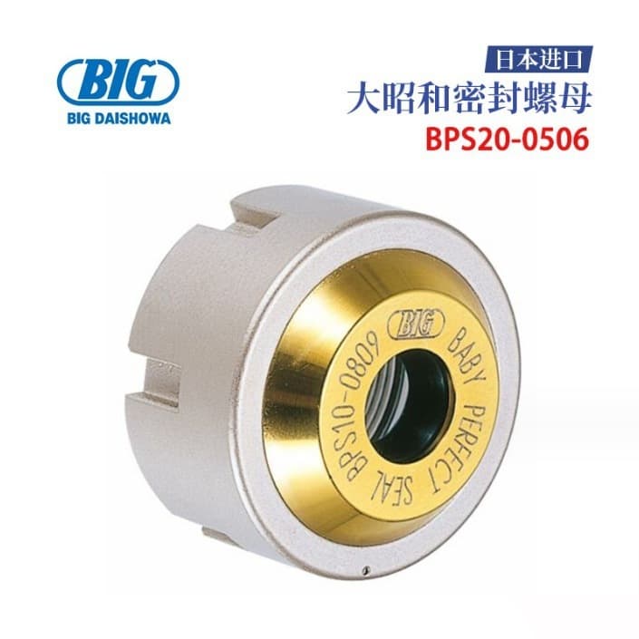 (Negotiable) Japanese BIG Showa High-Coolant Pressure Spring Collet Sealing Nut BPS20-0506