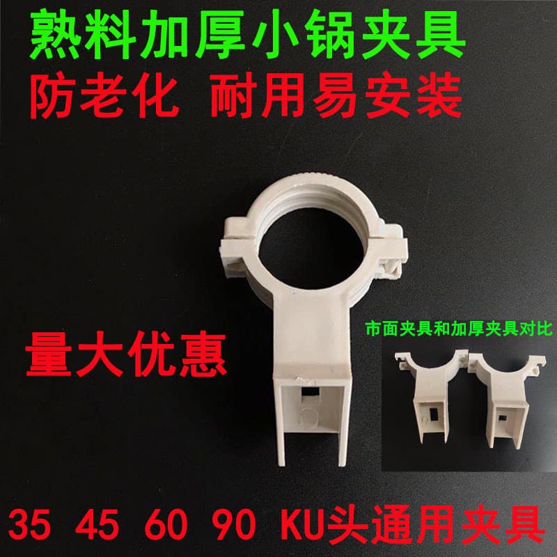 Wholesale DTH Satellite Dish Thickened Bracket Clamp Universal for 10750KU LNB Head