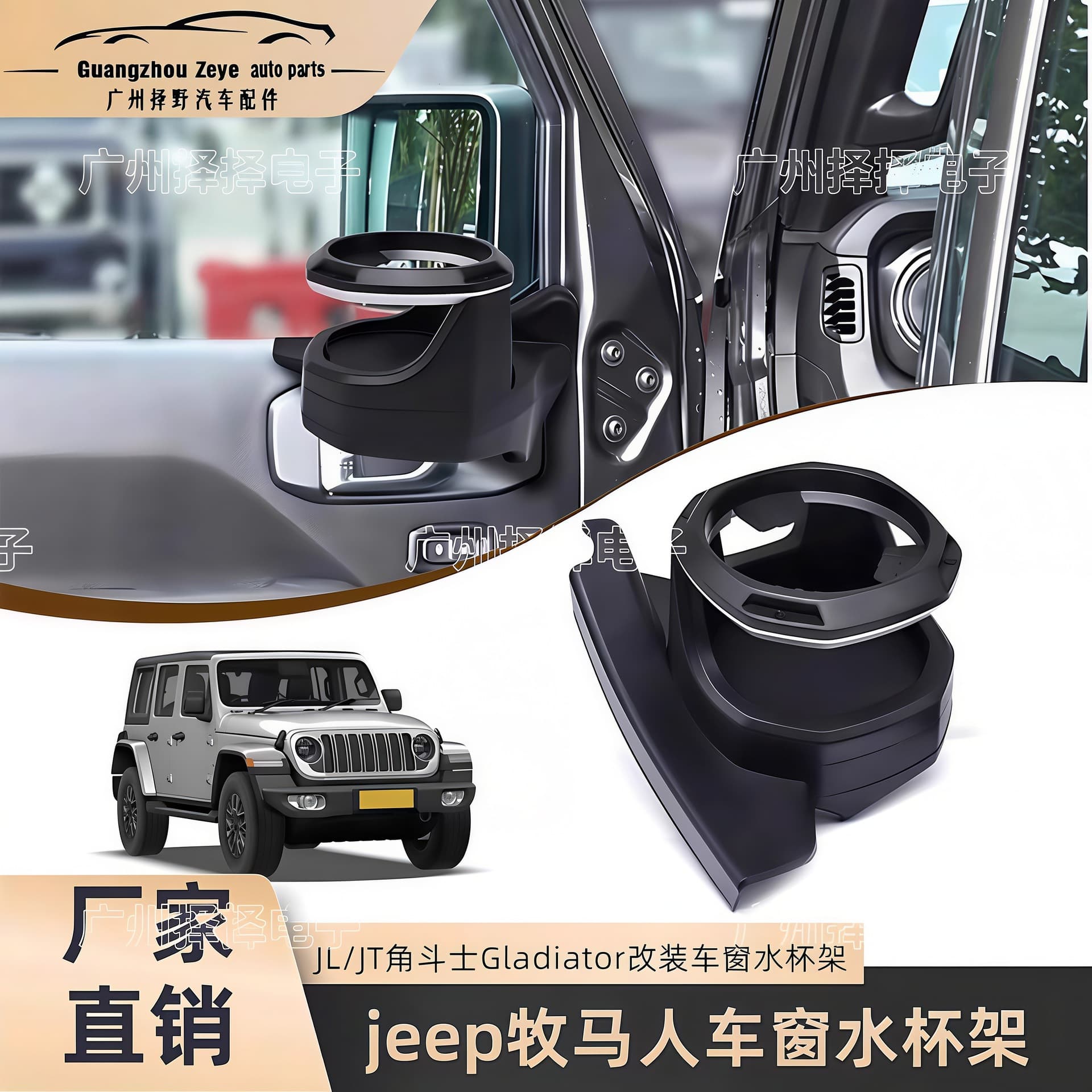 Compatible with Jeep Wrangler 2018-2025 JL/JT Gladiator Modified Window Cup Holder